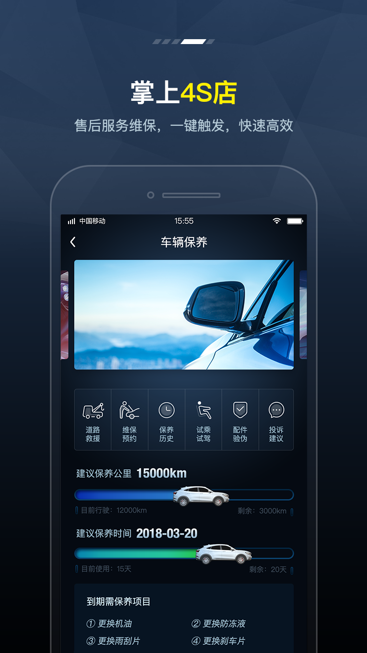 Fengon Link东风小康app4.22版本下载 v4.3.1