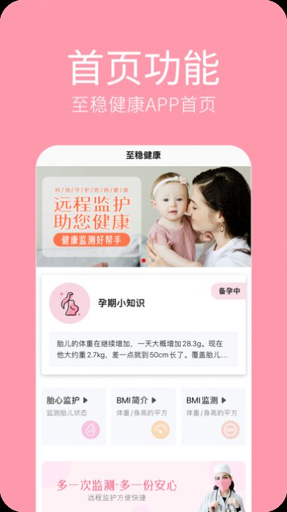 至稳健康app手机版 v1.0