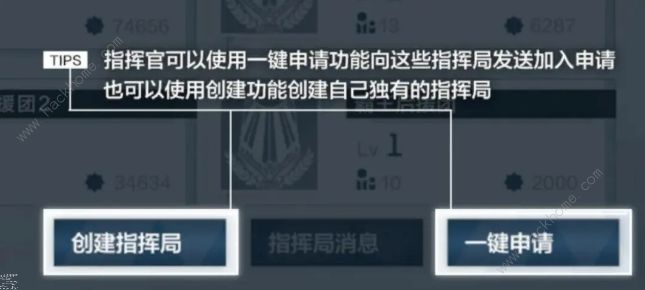 战双帕弥什公会攻略 公会创建条件及奖励详解​