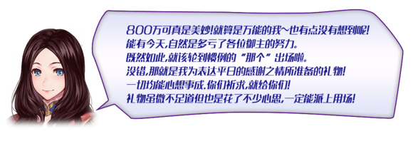 FGO800W突破活动大全  800W下载纪念活动一览图片2