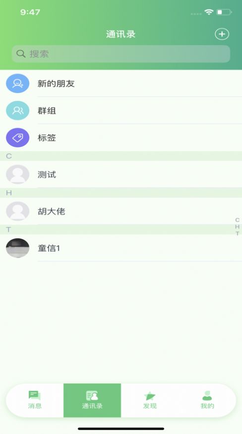 童等通信app官方版下载 v1.0.17.18