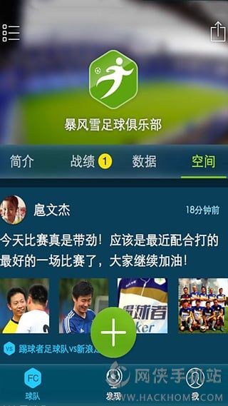 踢球者190手机版app下载 V1.8.3