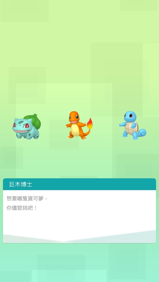 Pokemon HOME中文官网手机版图片1