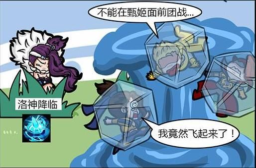 王者荣耀甄姬漫画图片 甄姬漫画图片赏析图片4