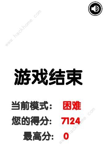 有点难的2048攻略大全 全关卡通关技巧总汇[视频][多图]图片1