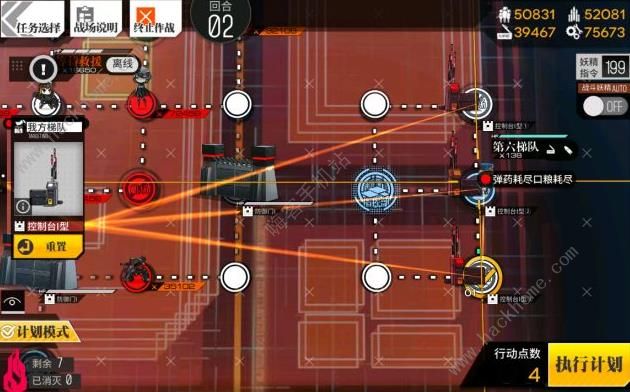 少女前线底层归乡3EX攻略 裂变链接4-3困难通关打法详解图片2