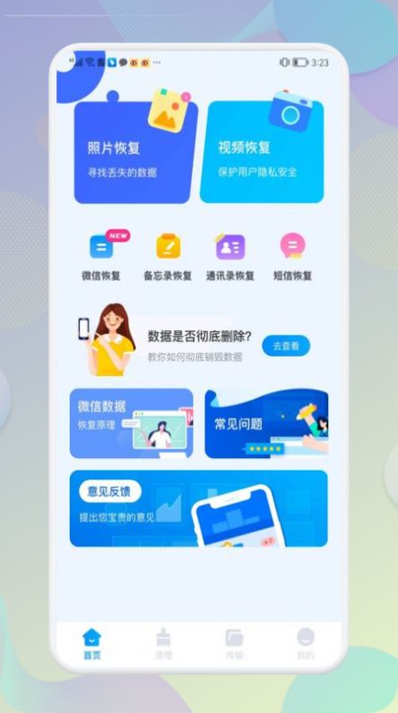 手机内存清理大师app官方版 v1.1