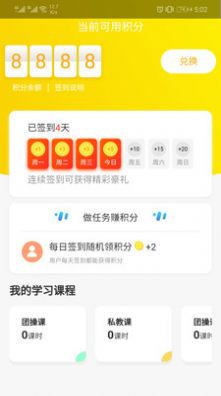 贵族健身游泳俱乐部app最新版 v1.0.2