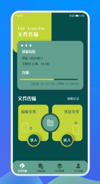 无线传输app最新版下载 v1.1