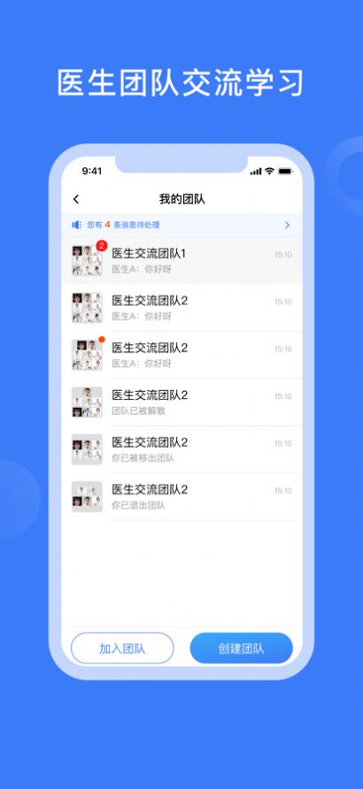 云医医生医生端app下载安装 v1.0