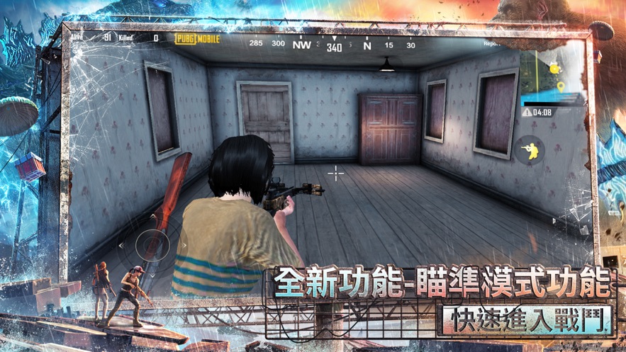 iOS版PUBG MOBILE(刺激战场国际服) v3.3.0