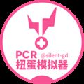 PCR扭蛋模拟器安卓下载手机版 v1.0.3