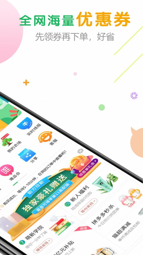 购物优选app最新版 v3.0.0