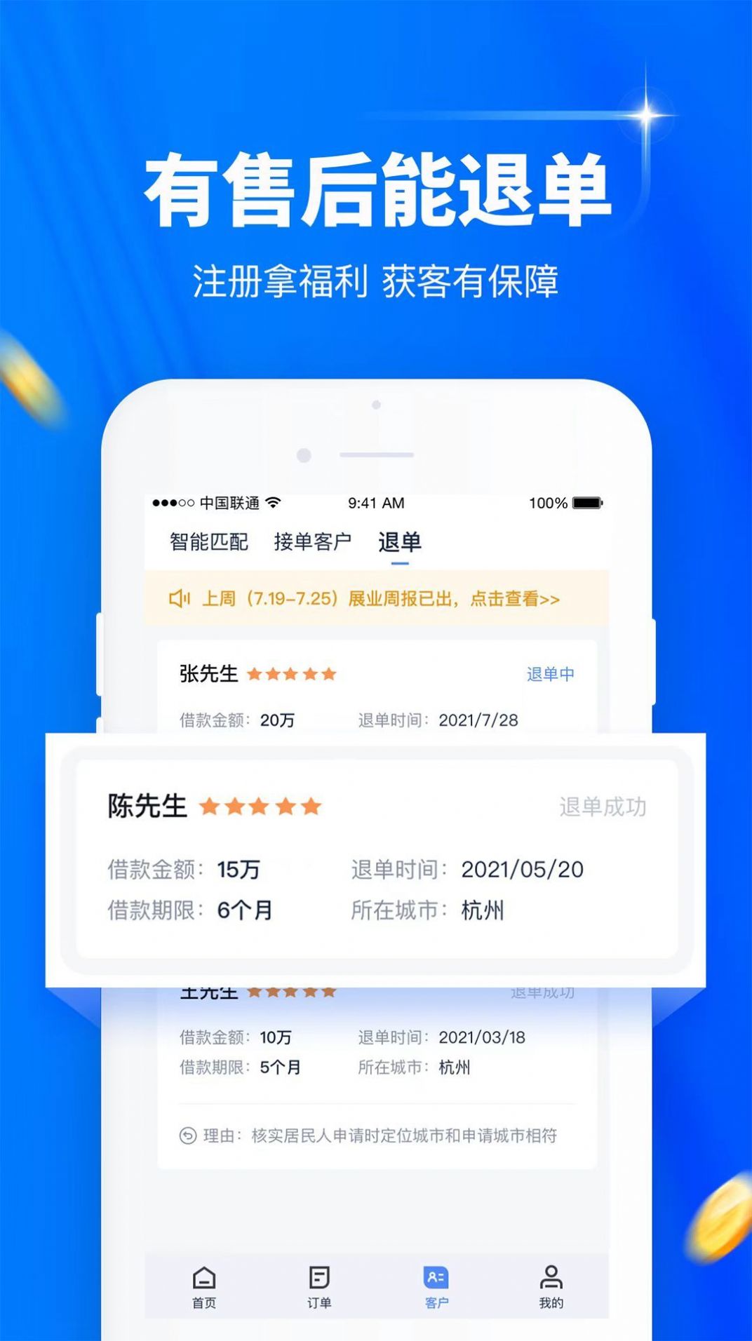 麦粒展业app安卓版下载 v1.0.0