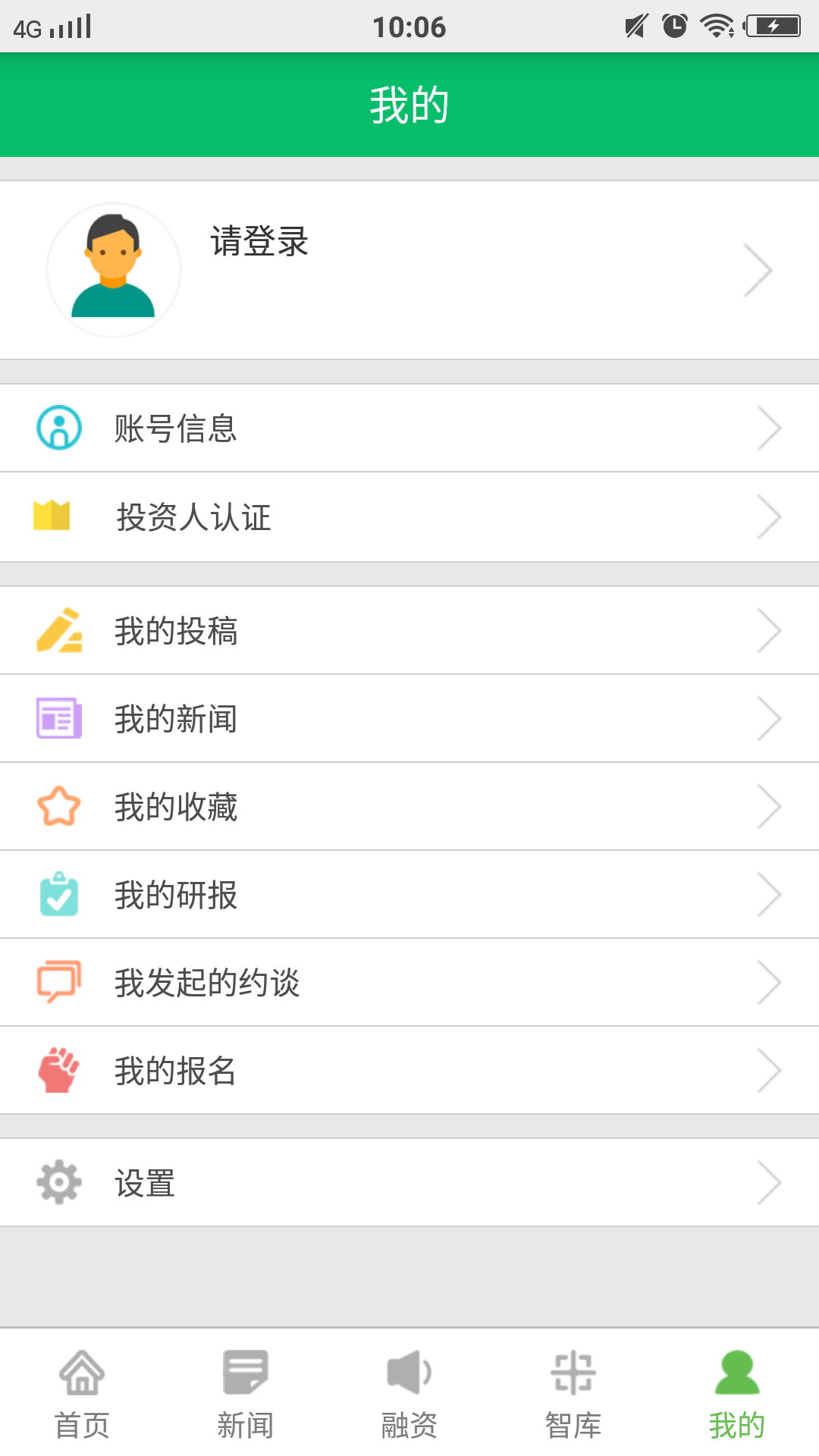 新材料在线app软件下载手机版 v3.5.3