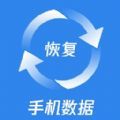 果师兄手机数据恢复软件app下载 v1.0.12