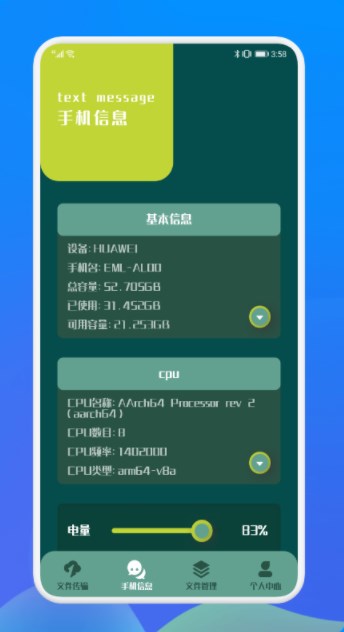 无线传输app最新版下载 v1.1