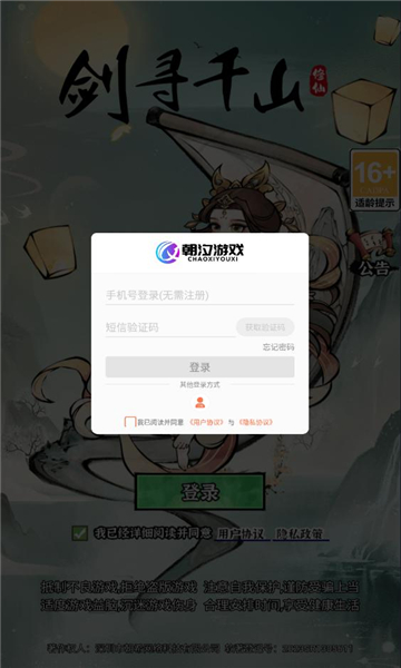 剑寻千山手游安卓版 v1.1.0