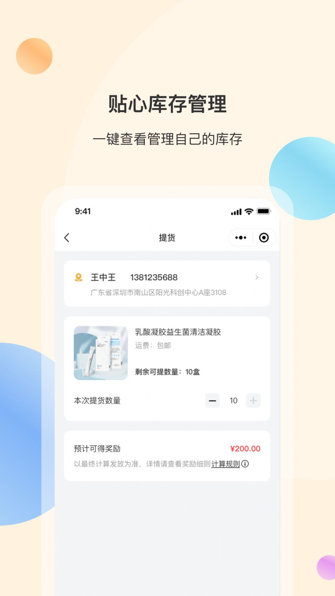 极有米app官方版下载 v1.0.0