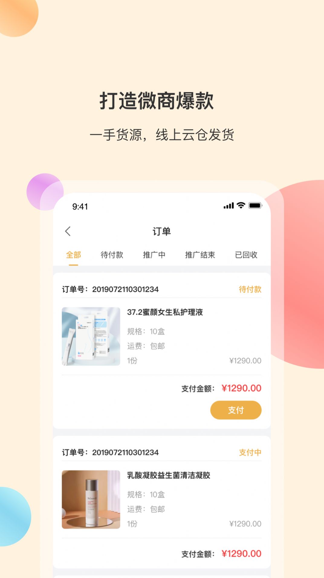 极有米app官方版下载 v1.0.0