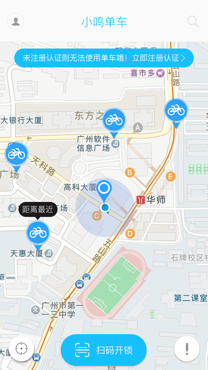 小鸣单车软件手机版下载 v1.7.4