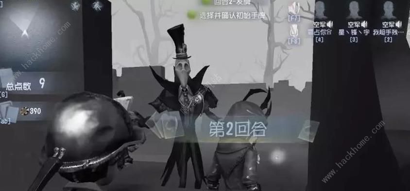 第五人格黑杰克窥牌流怎么玩 窥牌流玩法详解图片3