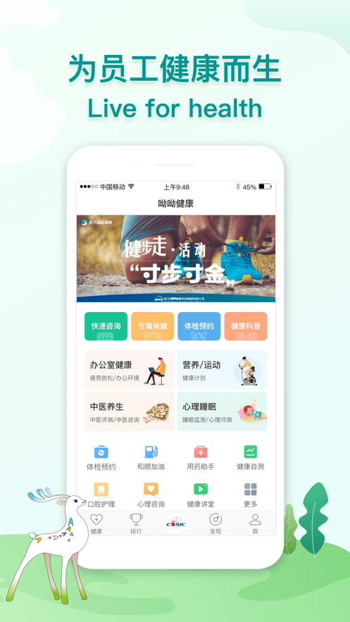 航天呦呦健康体检平台app最新版 v2.6.1