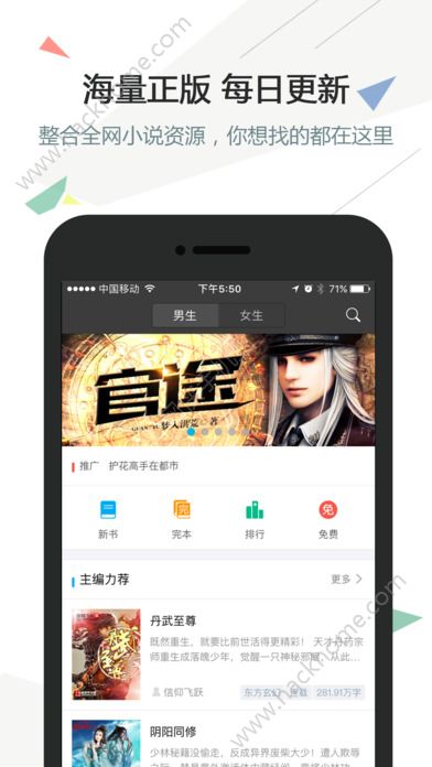 网易蜗牛读书官网app下载手机 v1.9.75