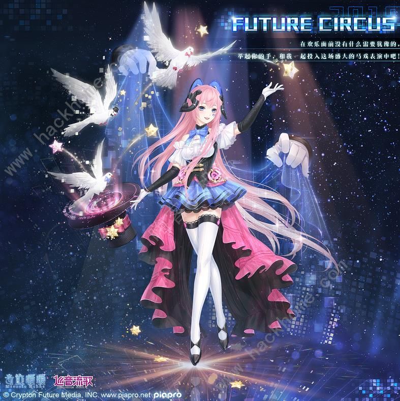 奇迹暖暖FUTURECIRCUS套装怎么得 初音未来联动套装获取方法