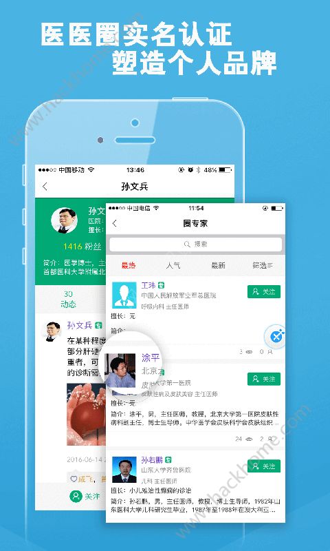 好医生app官网版下载 v6.3.0