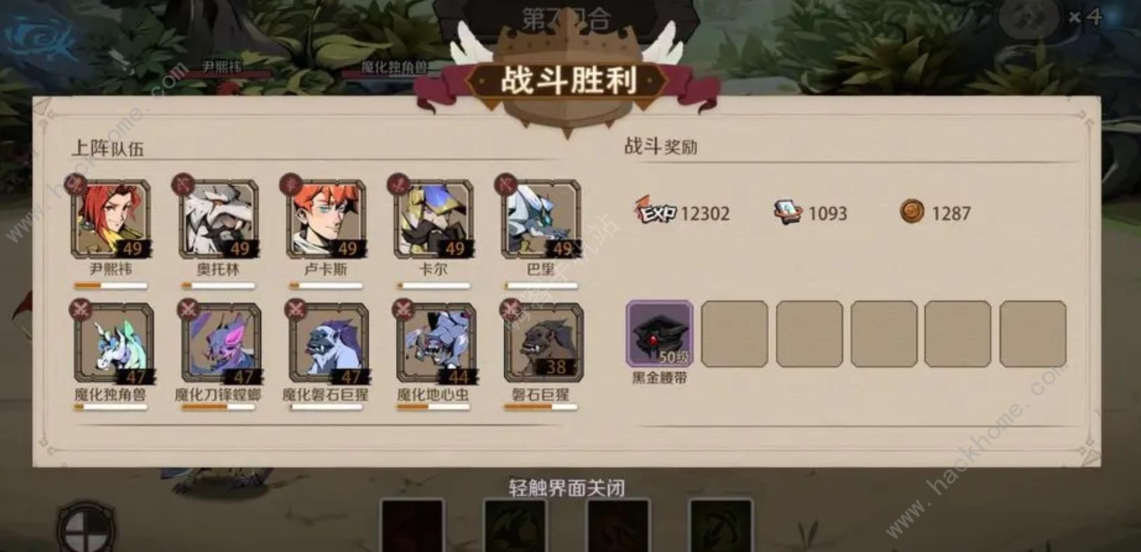 时间之钥赤红魔刃BOSS怎么打 平民赤红魔刃打法阵容攻略图片1