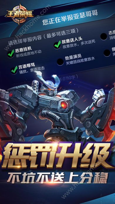 王者荣耀台服官方版(strike of kings) v9.1.1.1