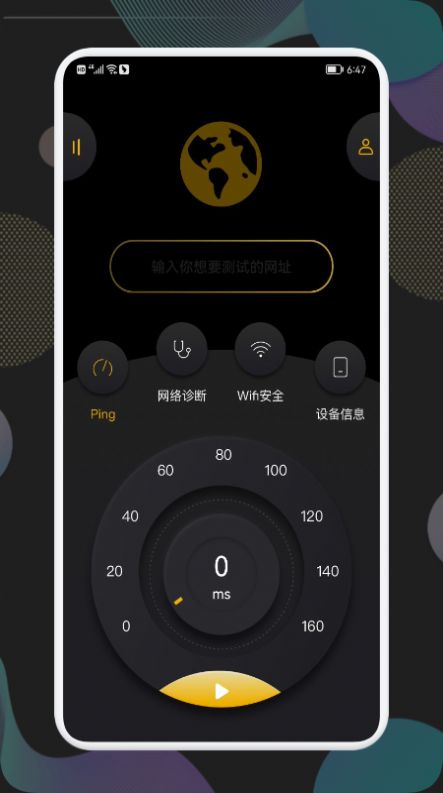 wf万能连接管家app最新版 v1.2