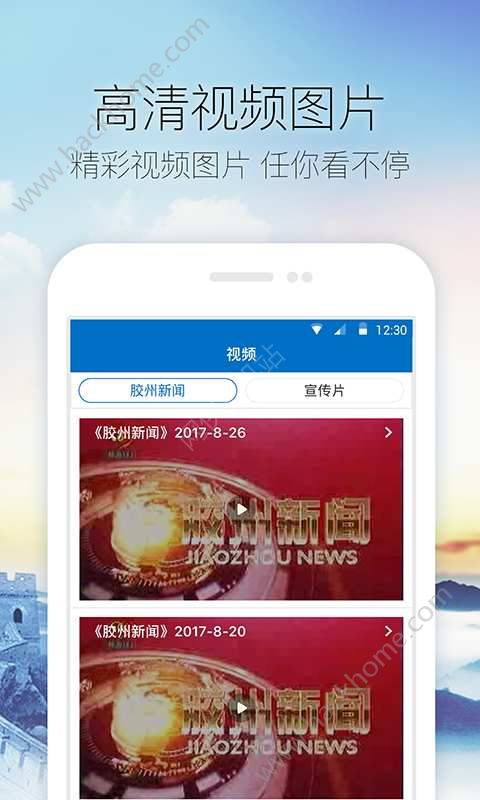 金胶州电子版下载app官方手机版 v1.0.2