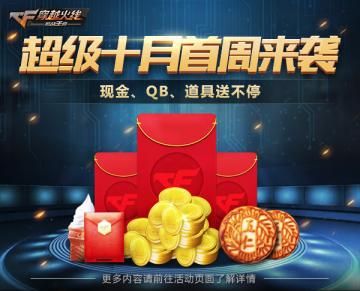 穿越火线枪战王者9月29日更新了什么？ 9月29日更新内容汇总图片8