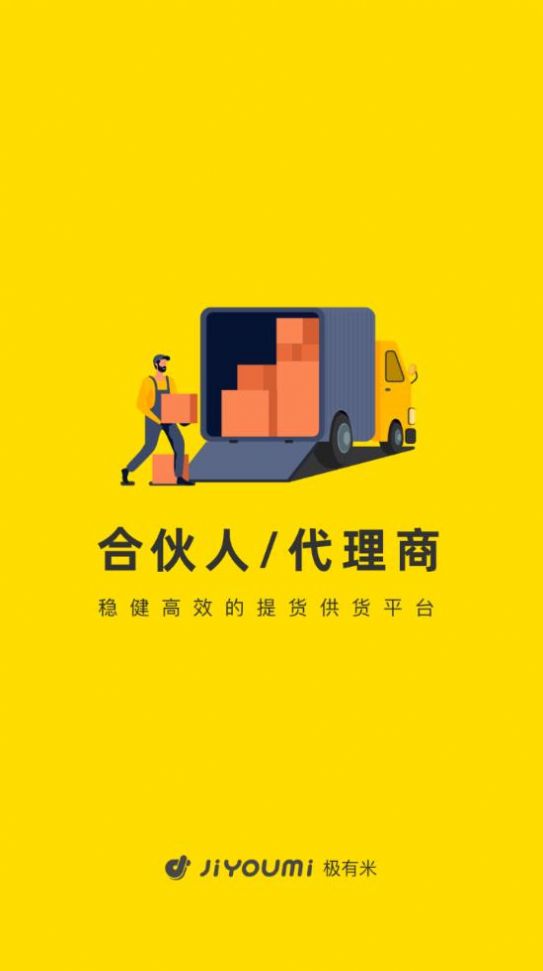 极有米app官方版下载图片1