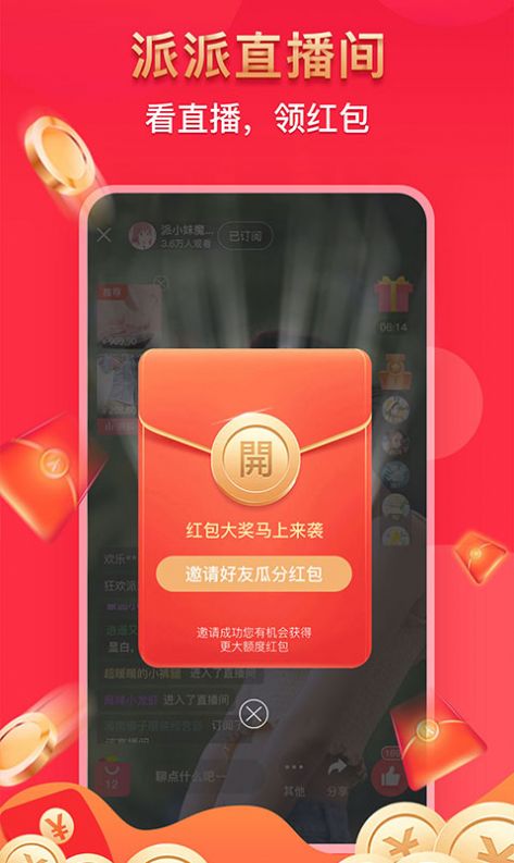 派派鸟app软件下载 v1.0.0