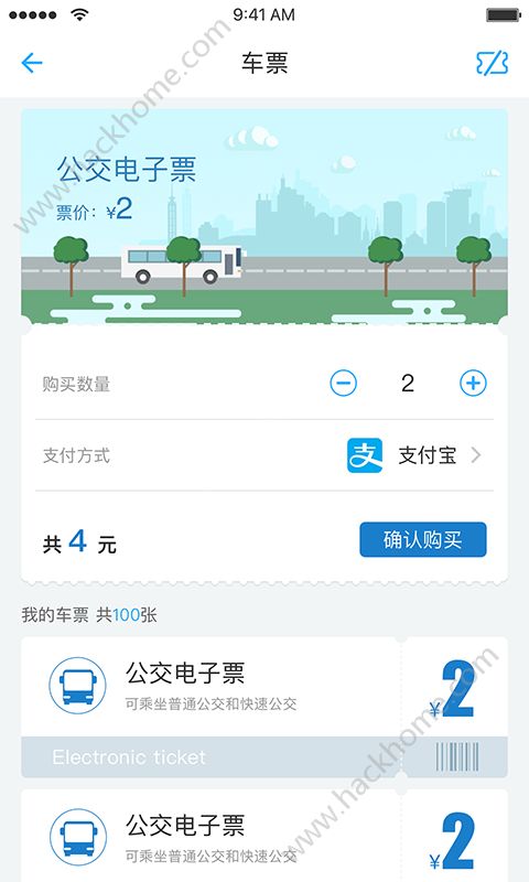 畅行镇江手机版app官方下载安装 v1.0.0