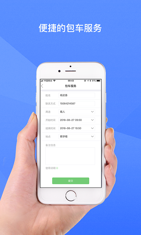 海智园e行app手机版下载图片2