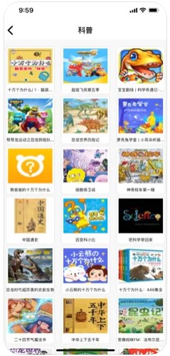 BabyCompany宝宝教育app手机版下载 v1.0.6