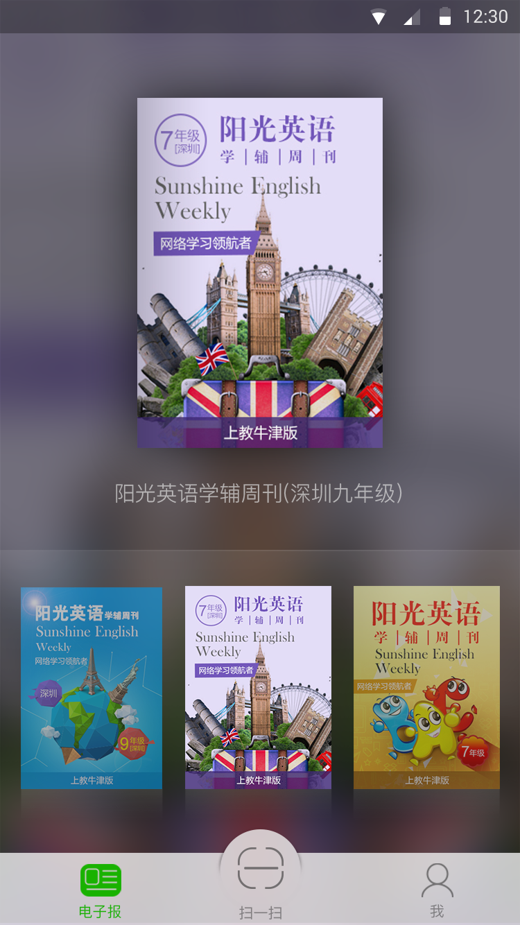 习习向上官网版手机APP v3.67.816