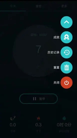 计步器记步运动app最新版 v1.1.0