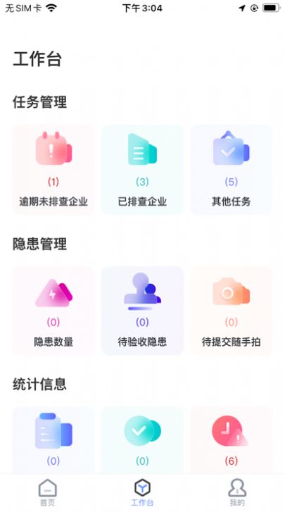 富士康i好办app官方版 v1.1.0