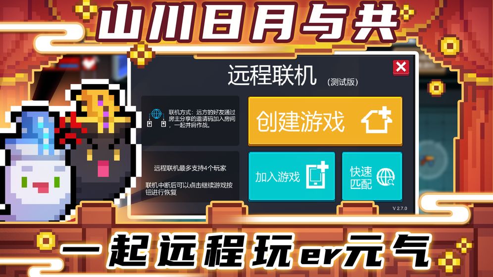 元气骑士马戏团惊魂夜免费官方版 v5.5.0