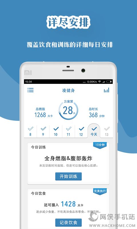 凌健身官网手机版下载 v2.1.7