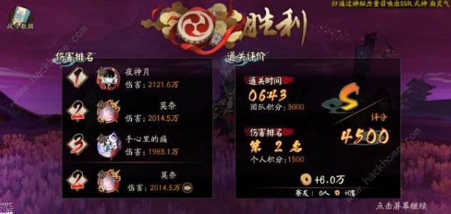 阴阳师逢魔终章荒骷髅4400怎么过 逢魔终章荒骷髅打法攻略​