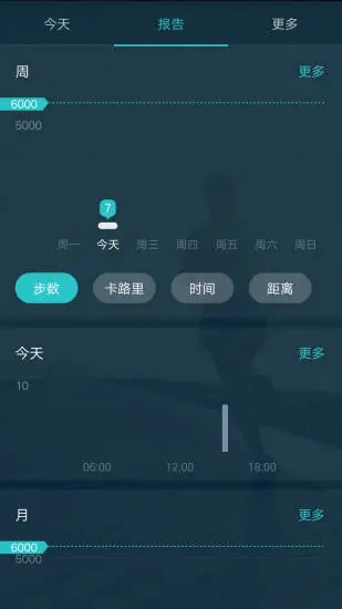 计步器记步运动app最新版 v1.1.0