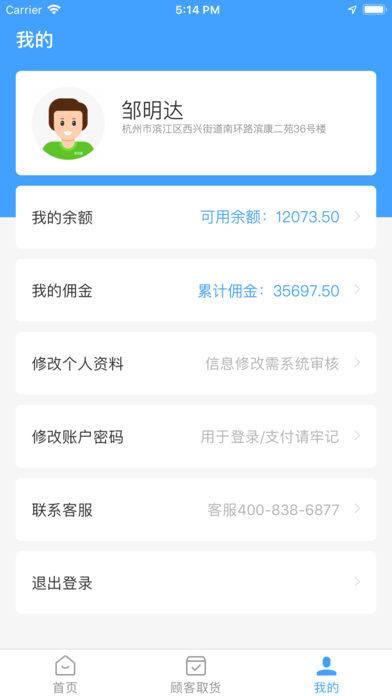 菜划算最新版官方app下载 v3.6.1