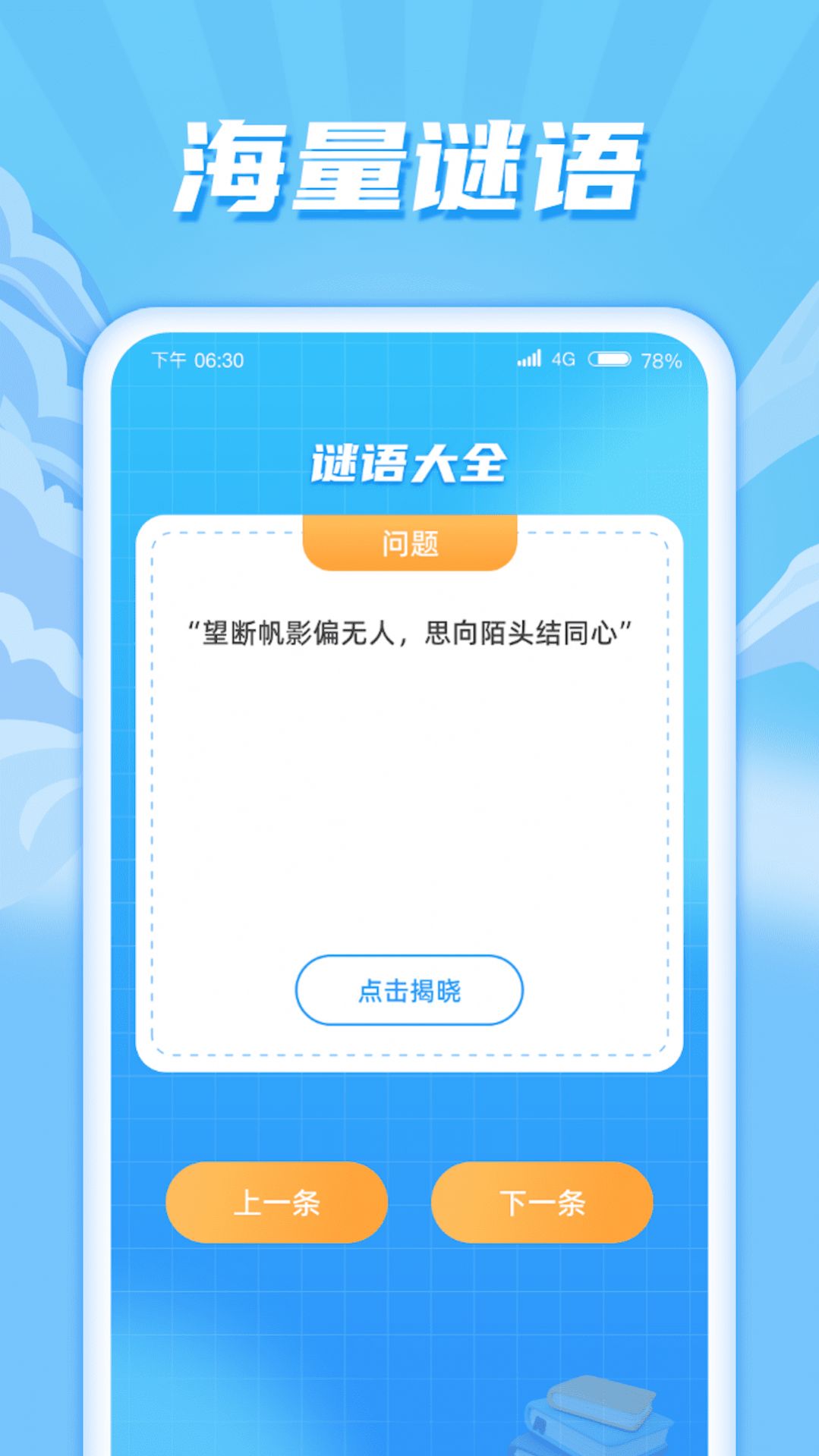 快享流量官方软件下载 v1.0.1