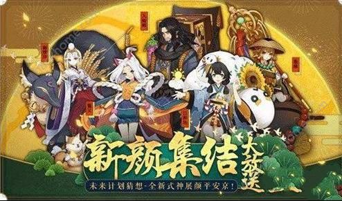 阴阳师12月13日维护更新公告 新式神新皮肤新副本来袭